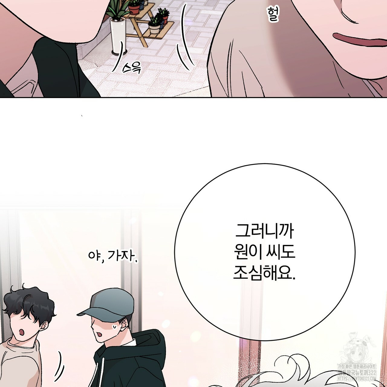 형의 애인 15화 70