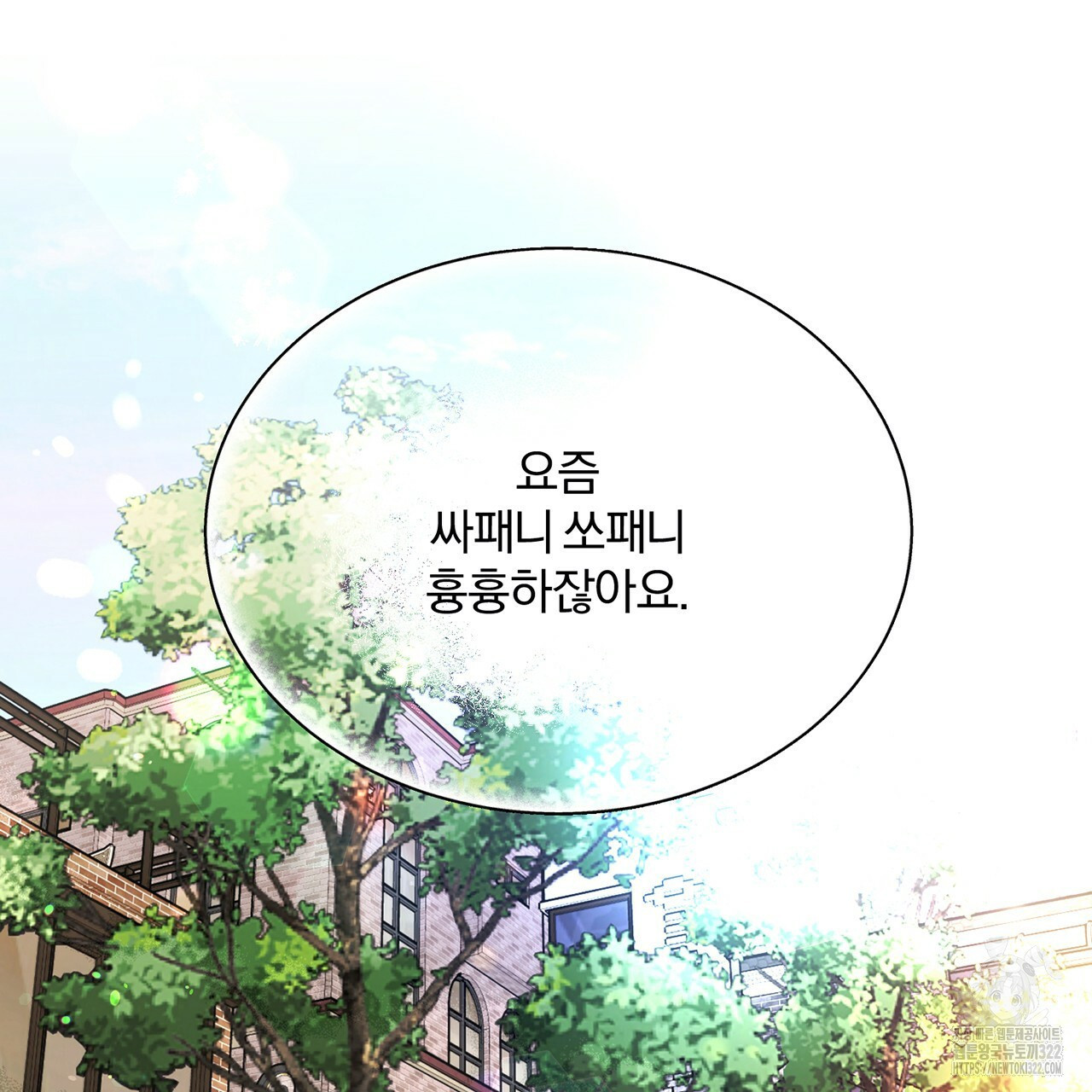 형의 애인 15화 72
