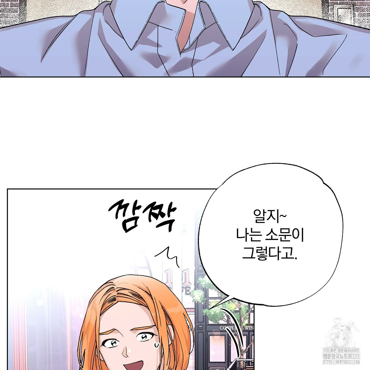 형의 애인 15화 76