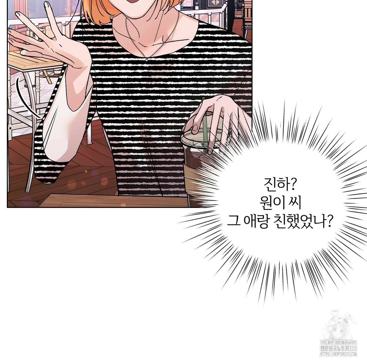 형의 애인 15화 77