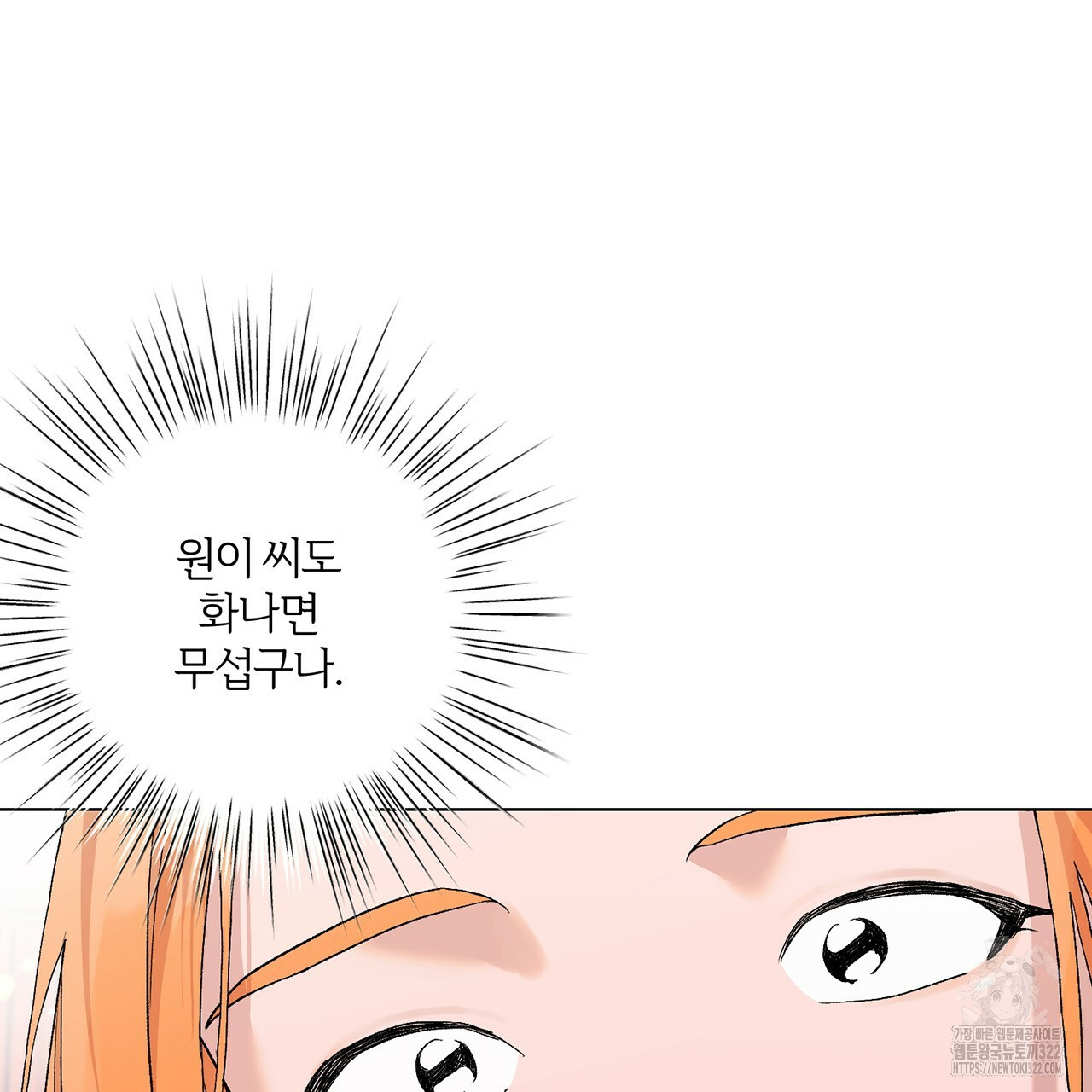 형의 애인 15화 78