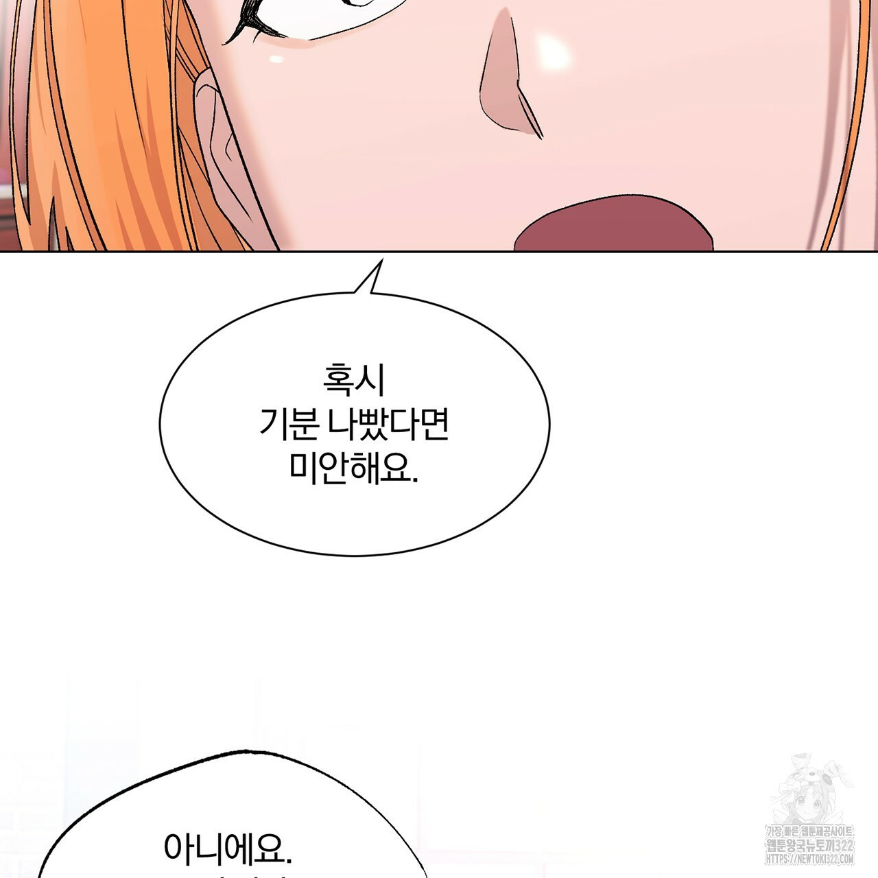 형의 애인 15화 79