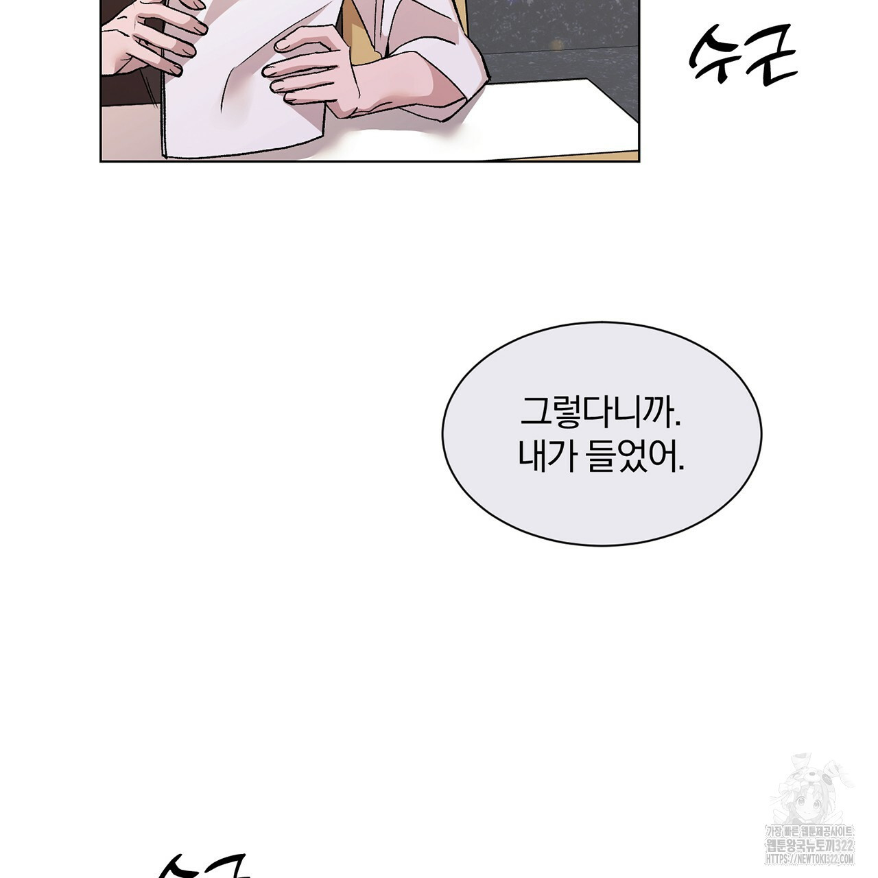 형의 애인 15화 87