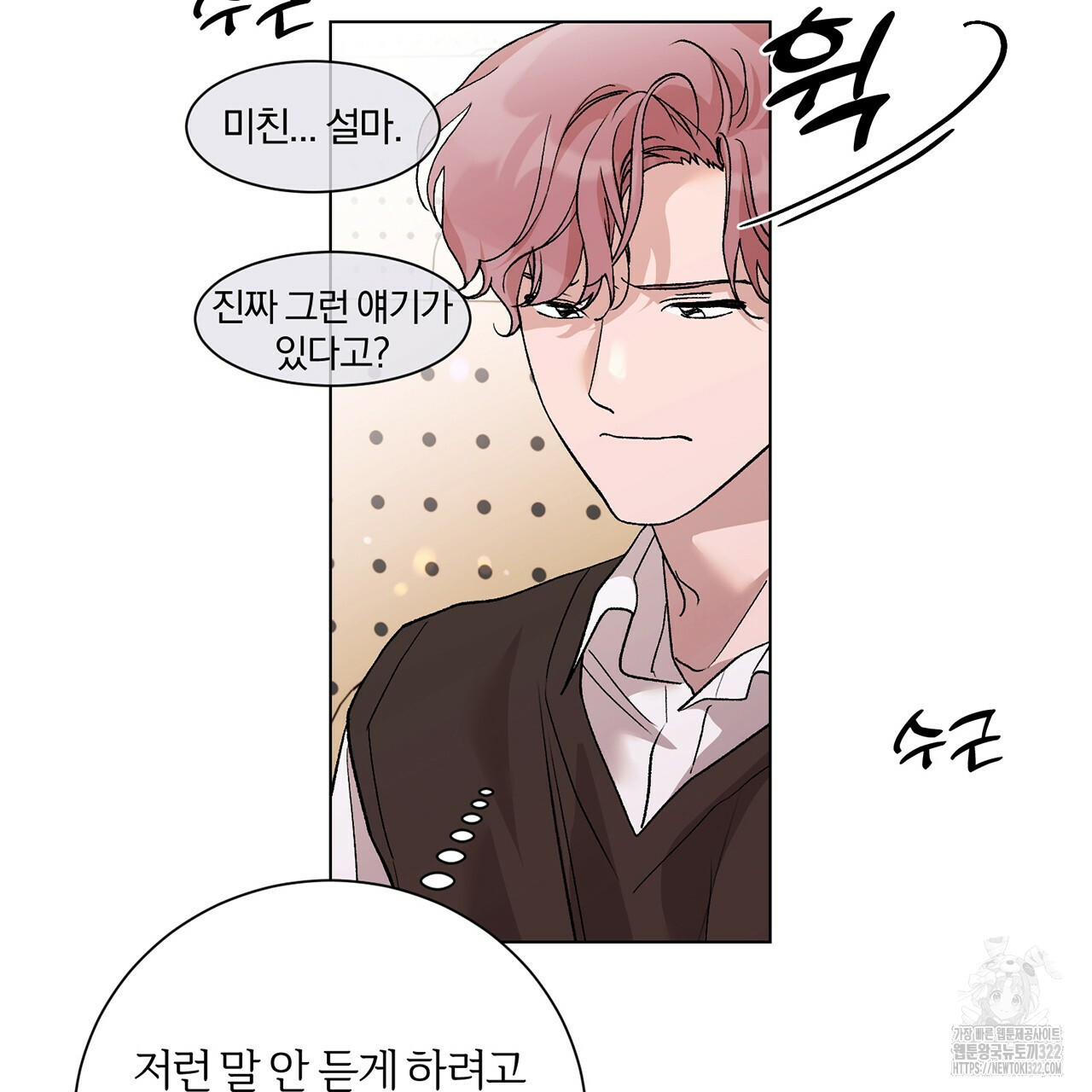 형의 애인 15화 88