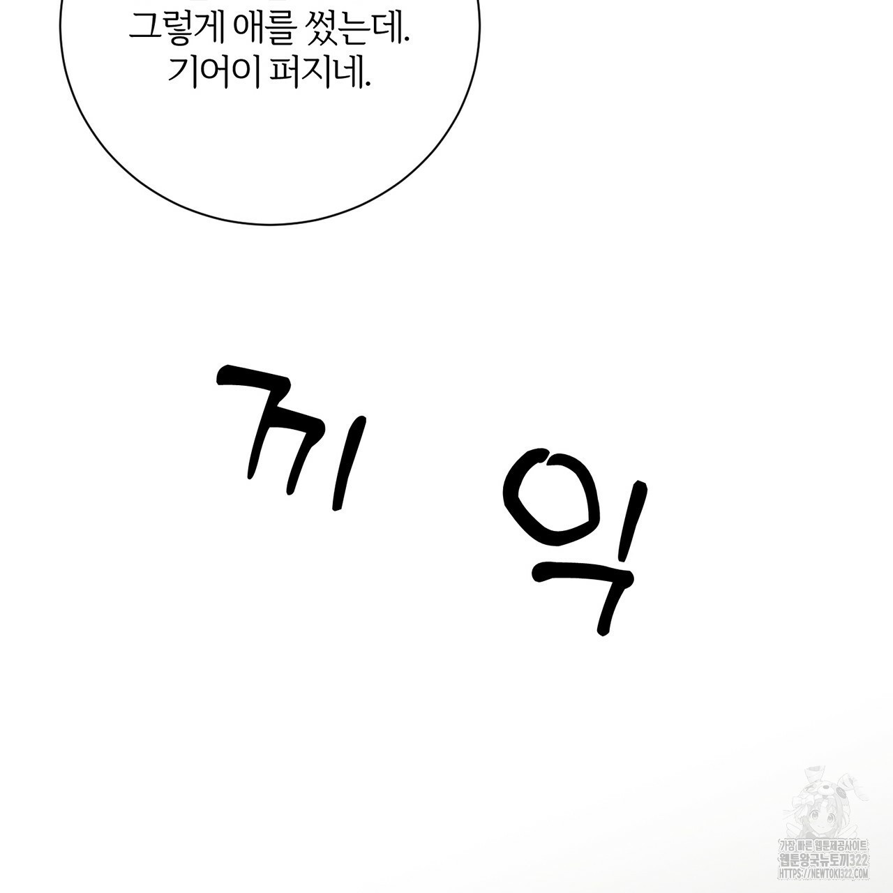 형의 애인 15화 89