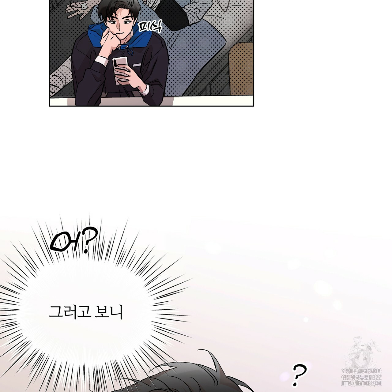 형의 애인 15화 103
