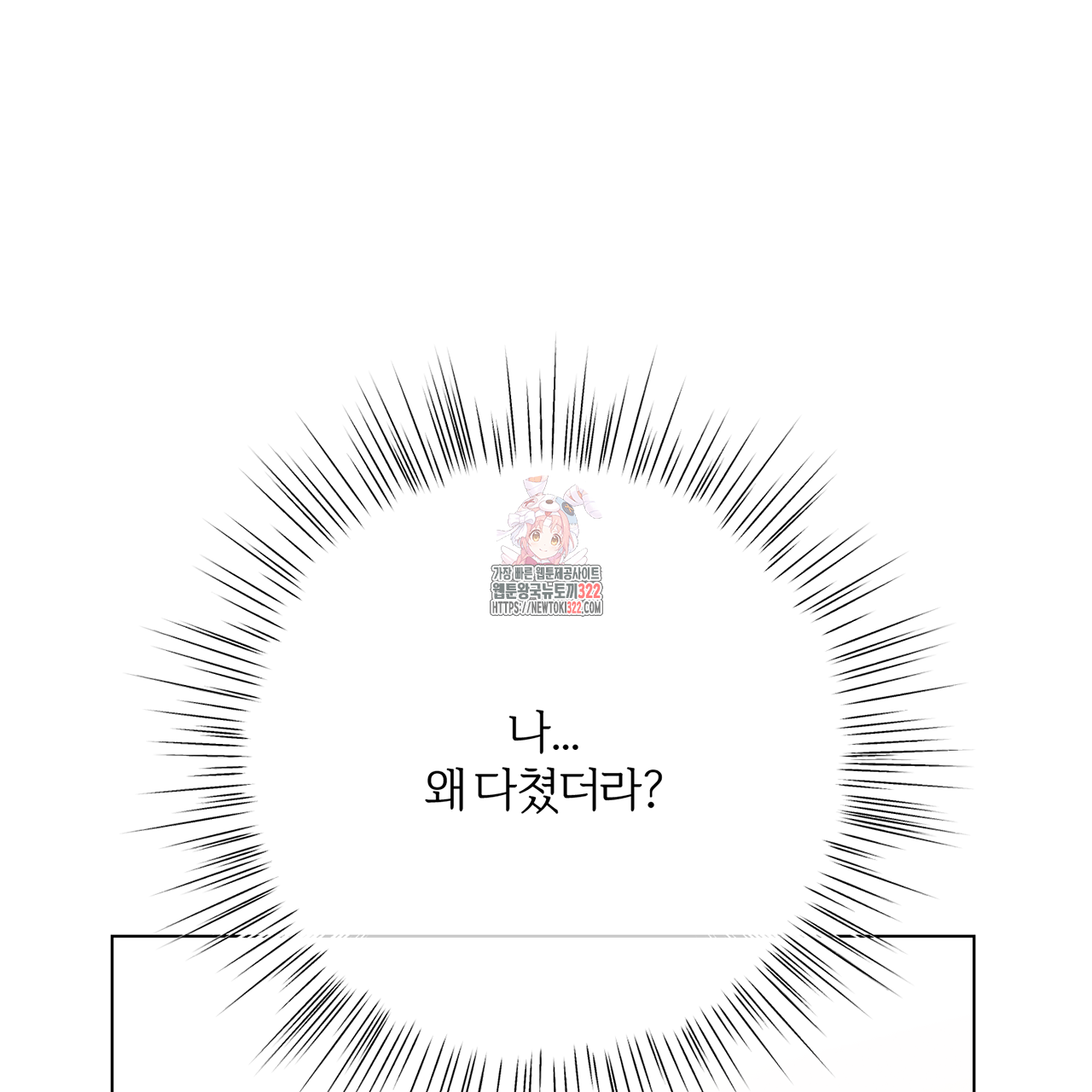형의 애인 16화 1
