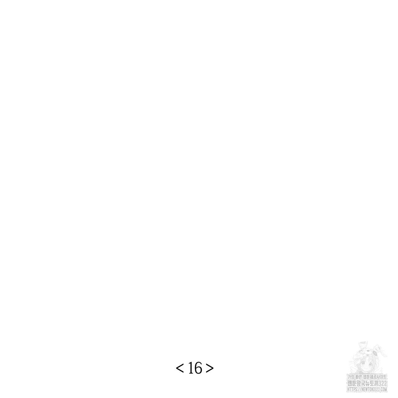 형의 애인 16화 3