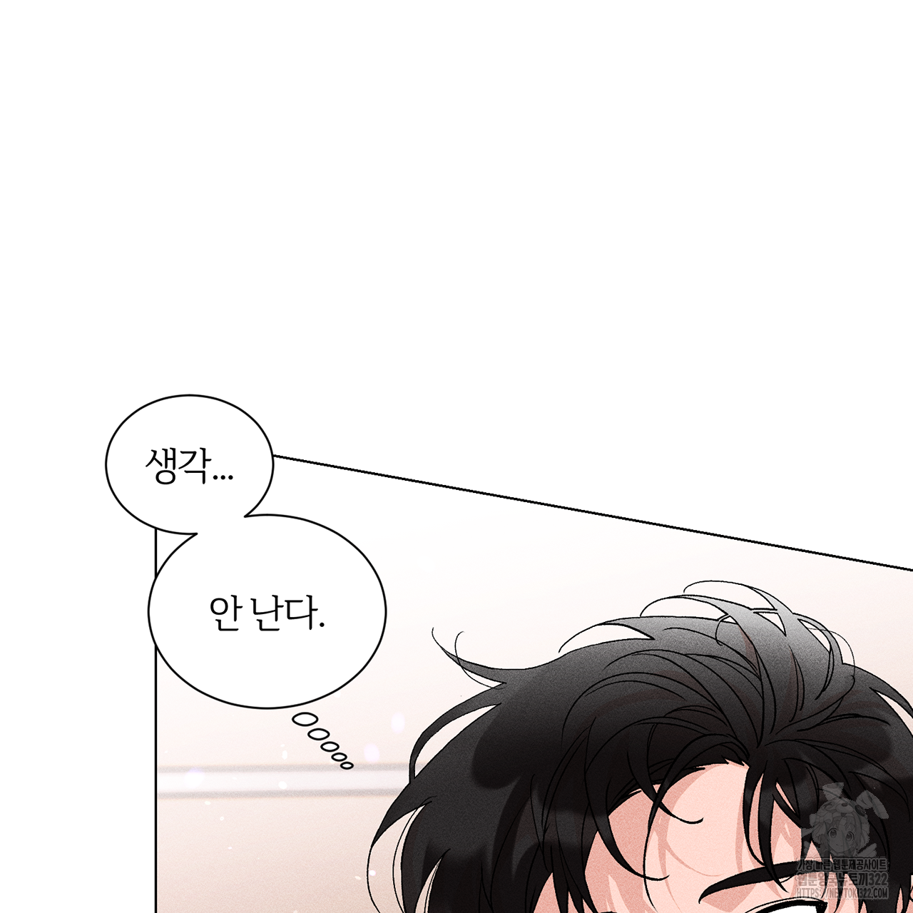 형의 애인 16화 7