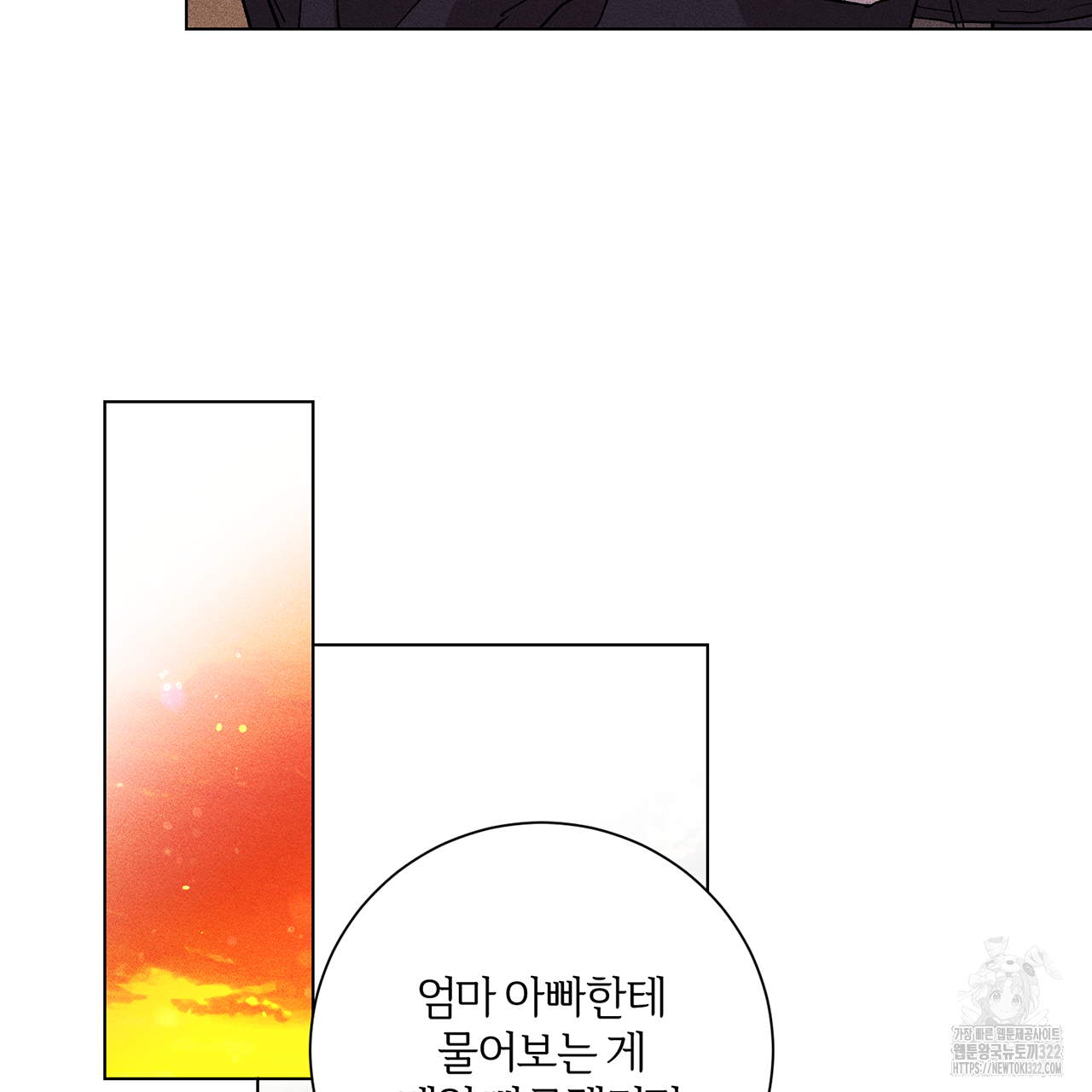 형의 애인 16화 9