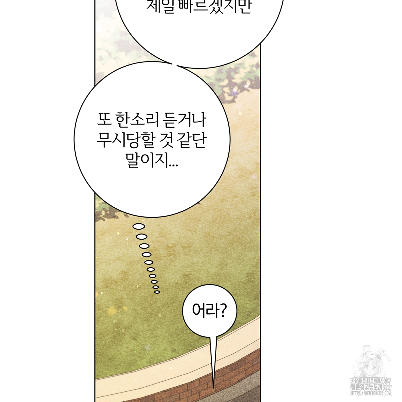 형의 애인 16화 10