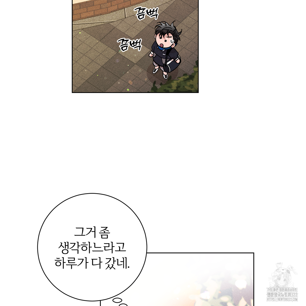 형의 애인 16화 11