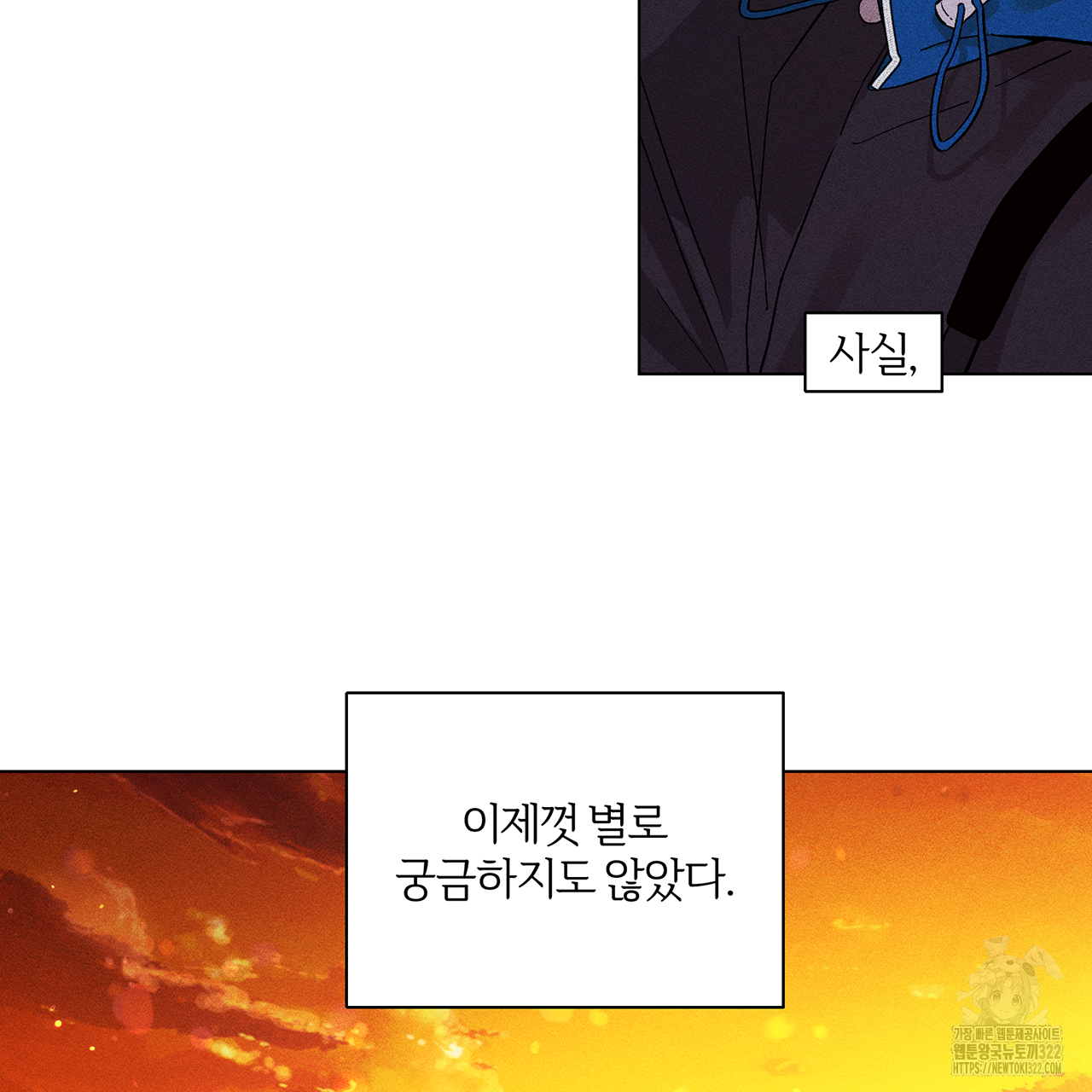 형의 애인 16화 14