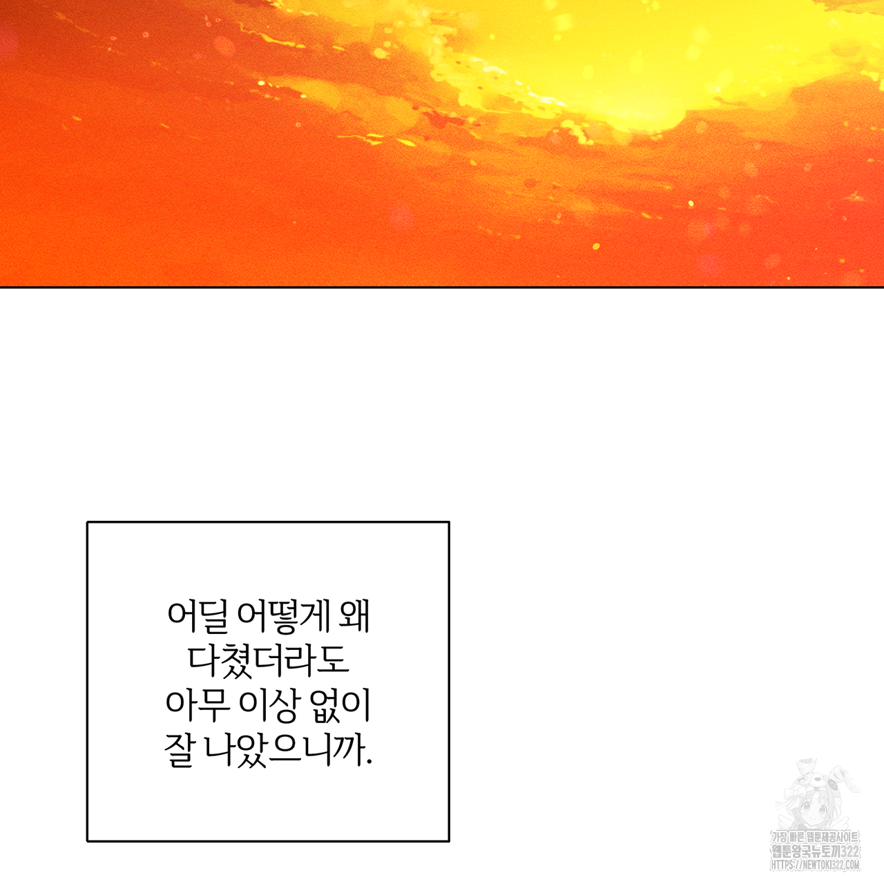 형의 애인 16화 15