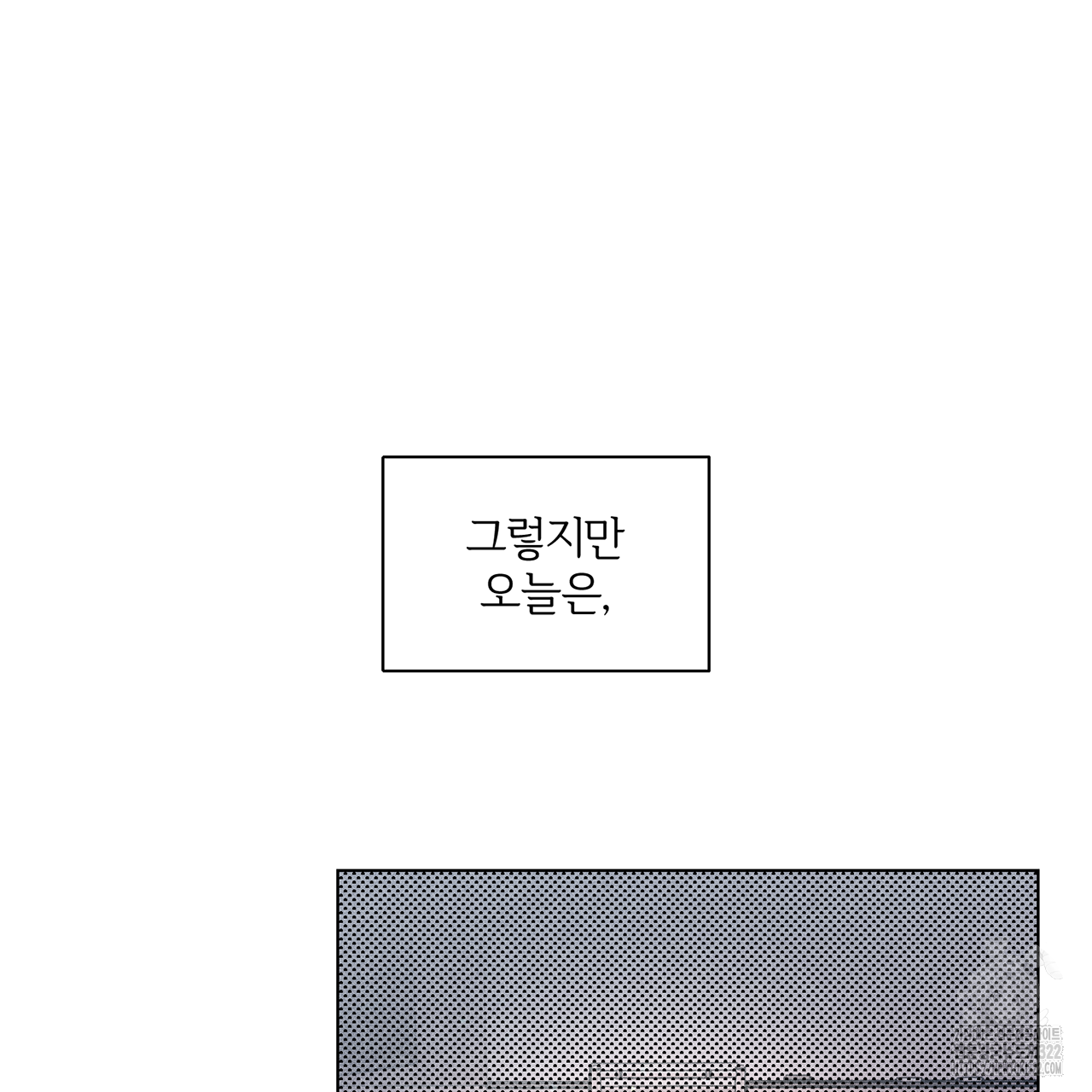 형의 애인 16화 16