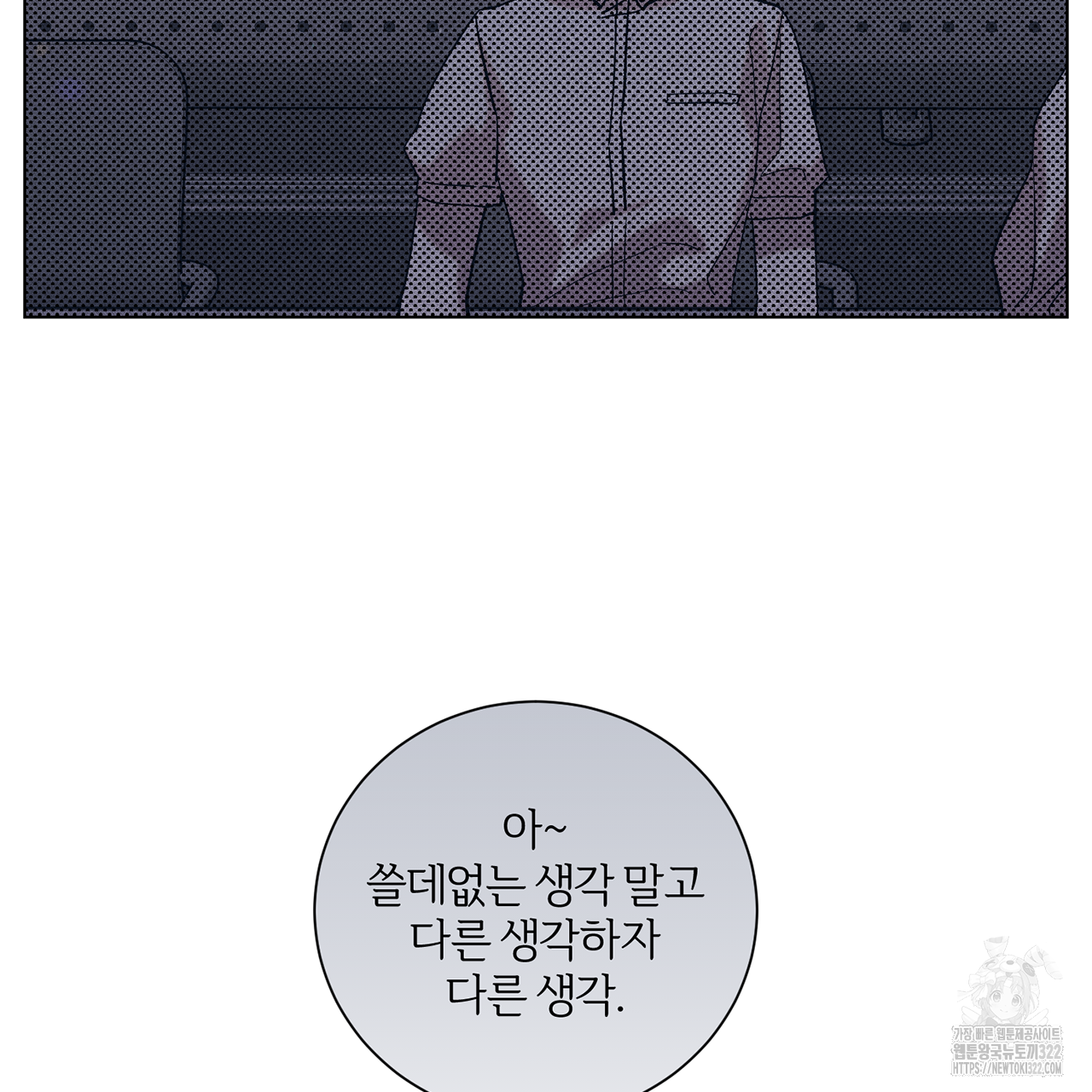 형의 애인 16화 19