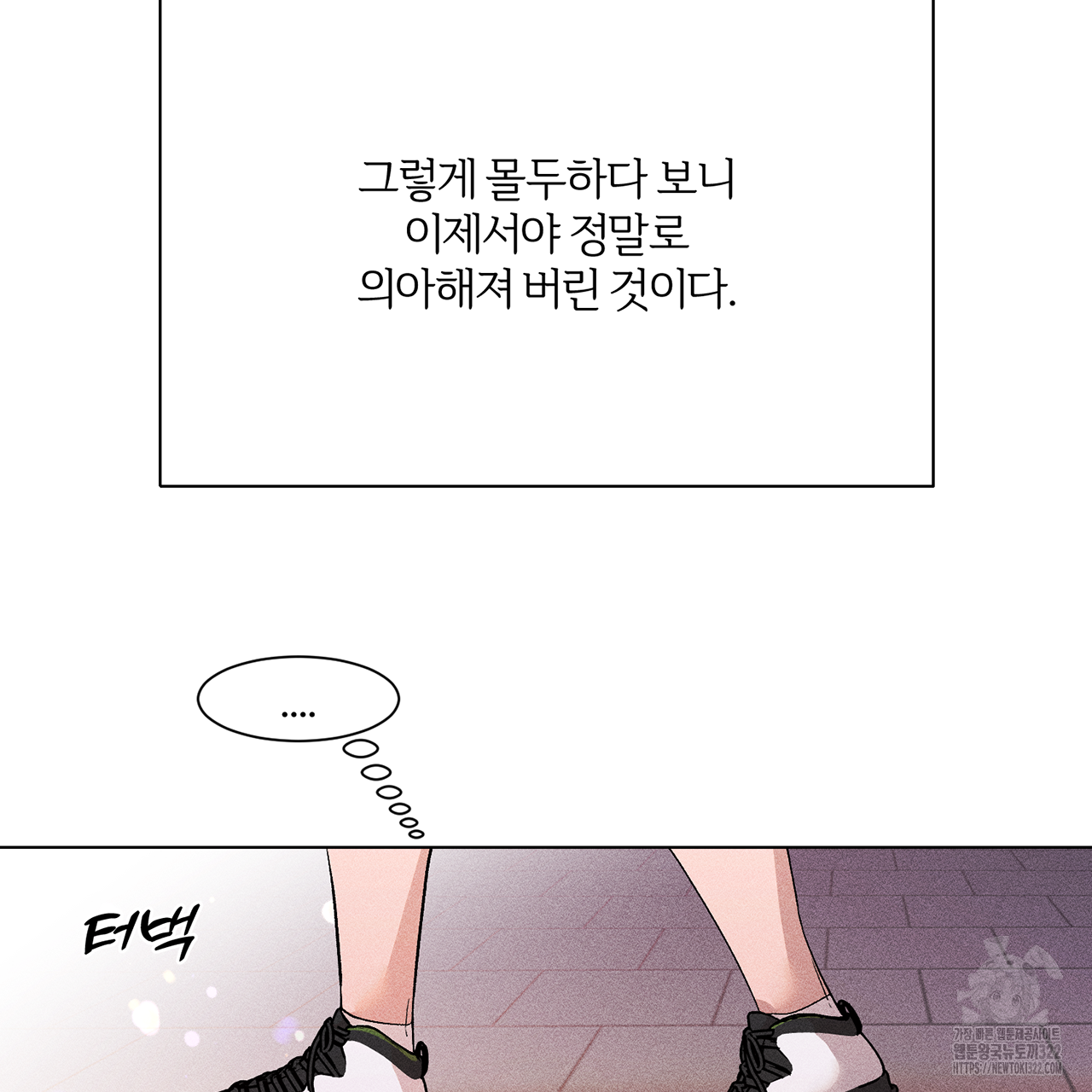 형의 애인 16화 22