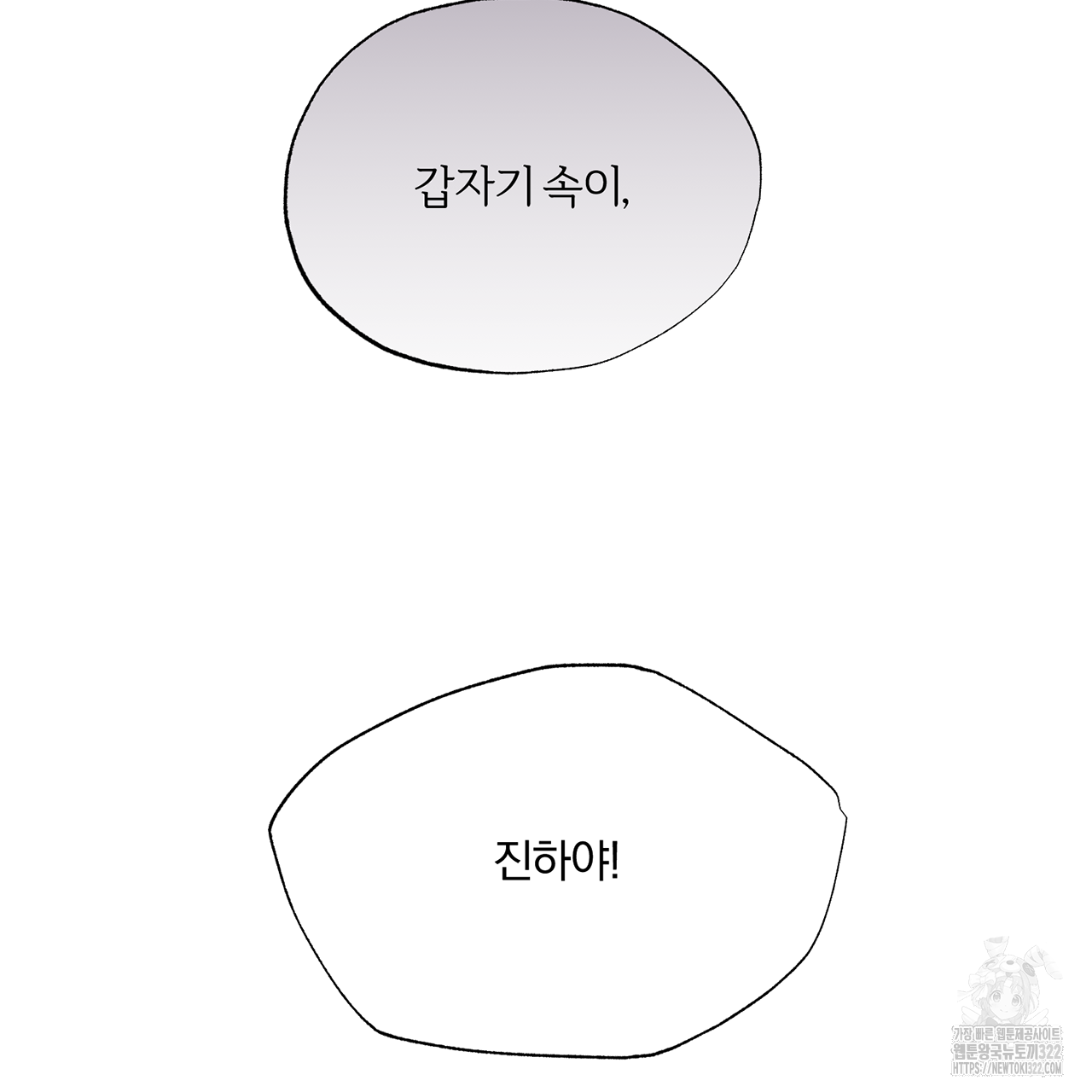 형의 애인 16화 29