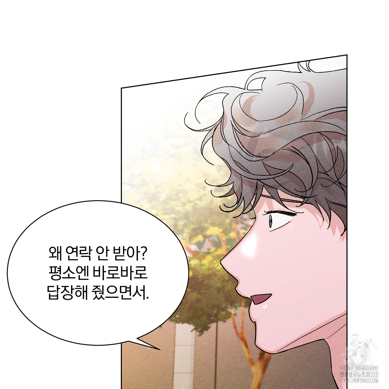 형의 애인 16화 36