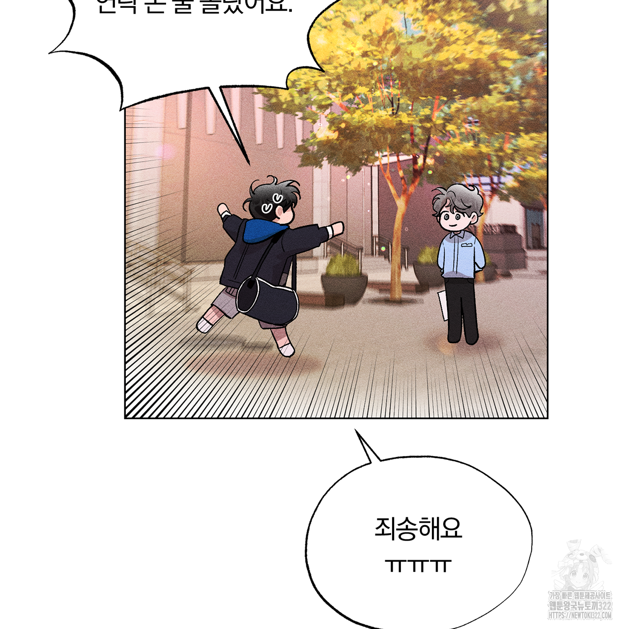 형의 애인 16화 39
