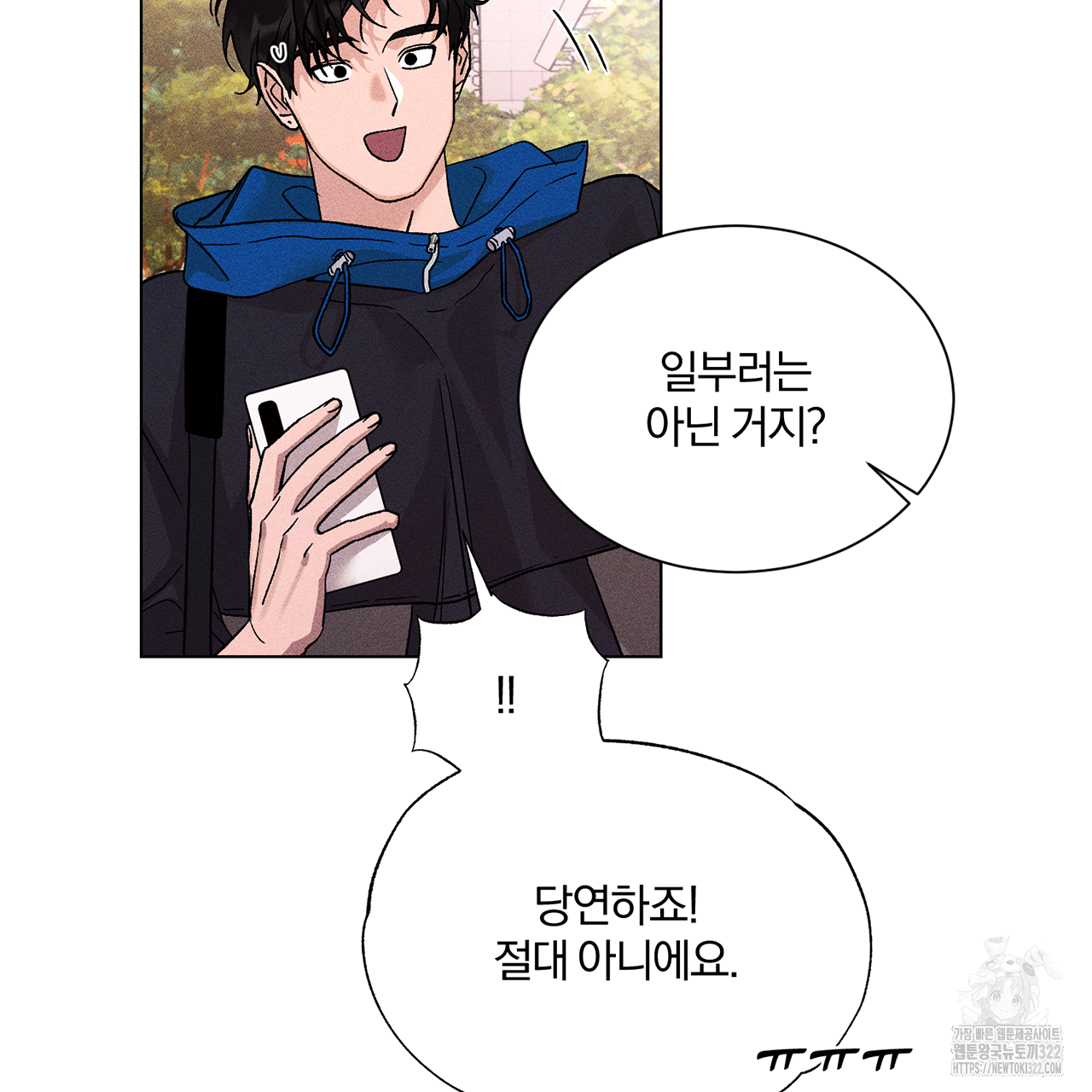 형의 애인 16화 43