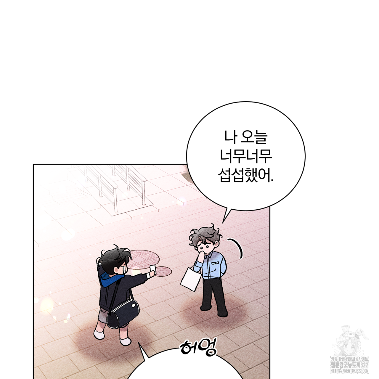 형의 애인 16화 46