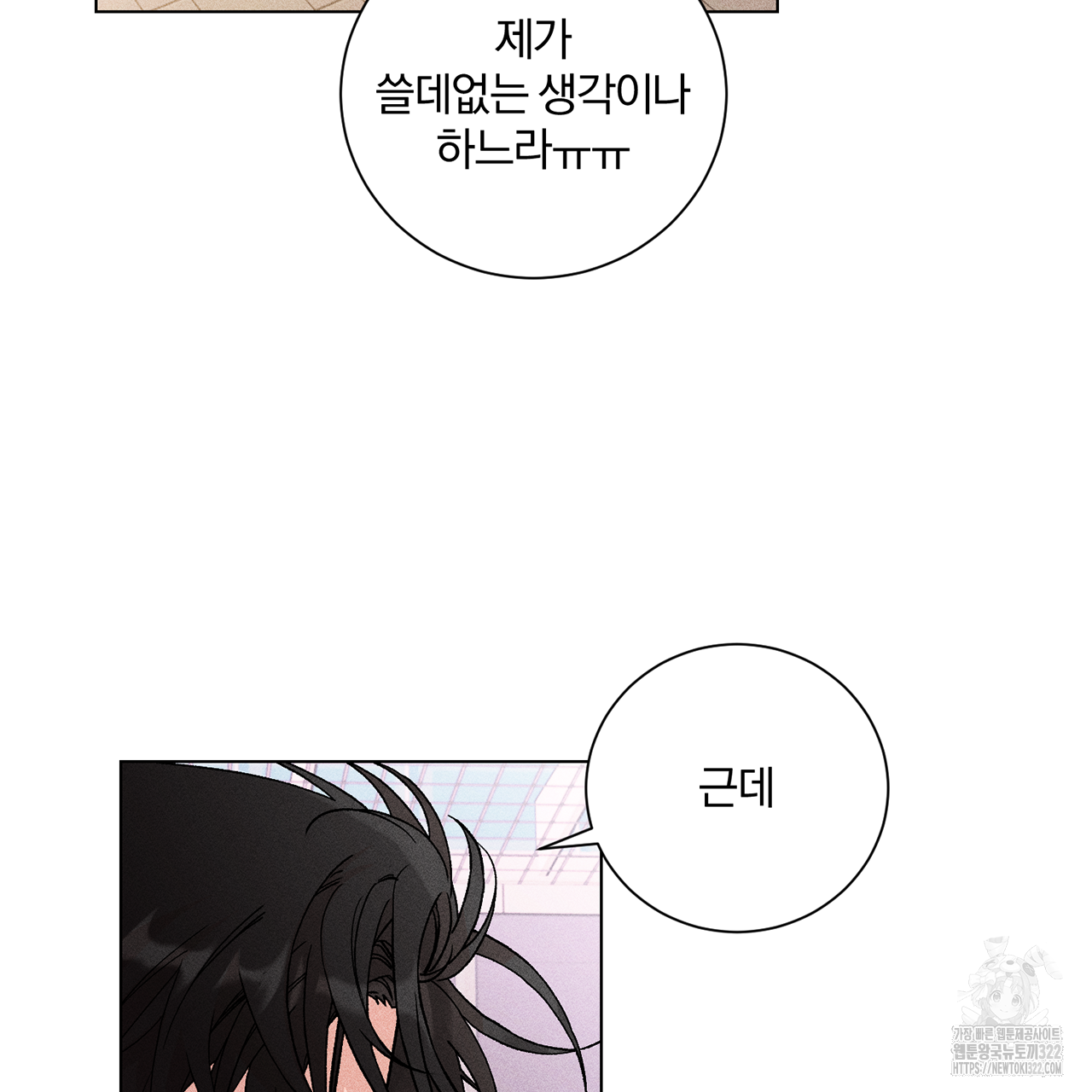 형의 애인 16화 47