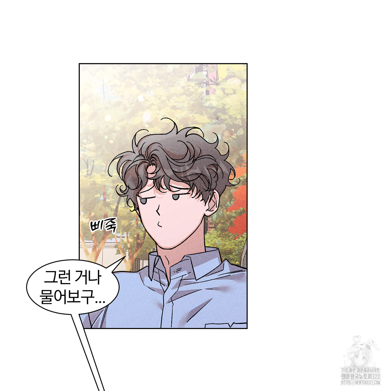 형의 애인 16화 49