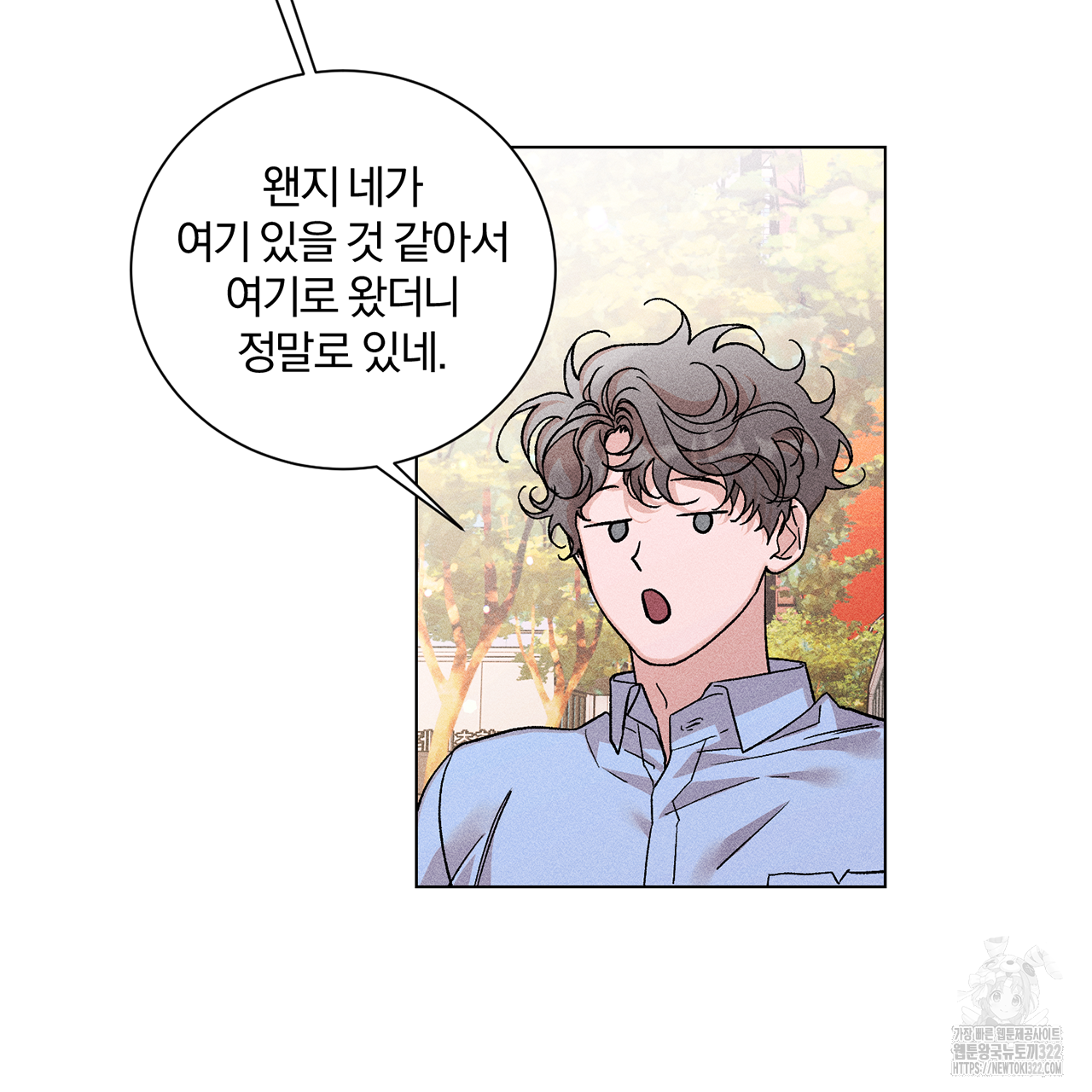 형의 애인 16화 50