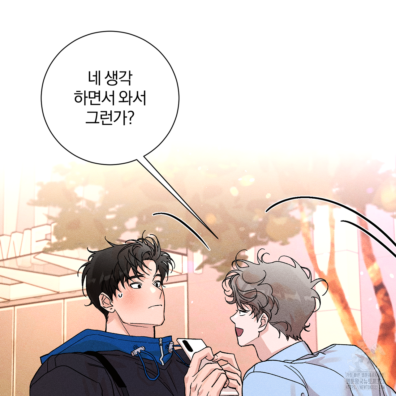 형의 애인 16화 51