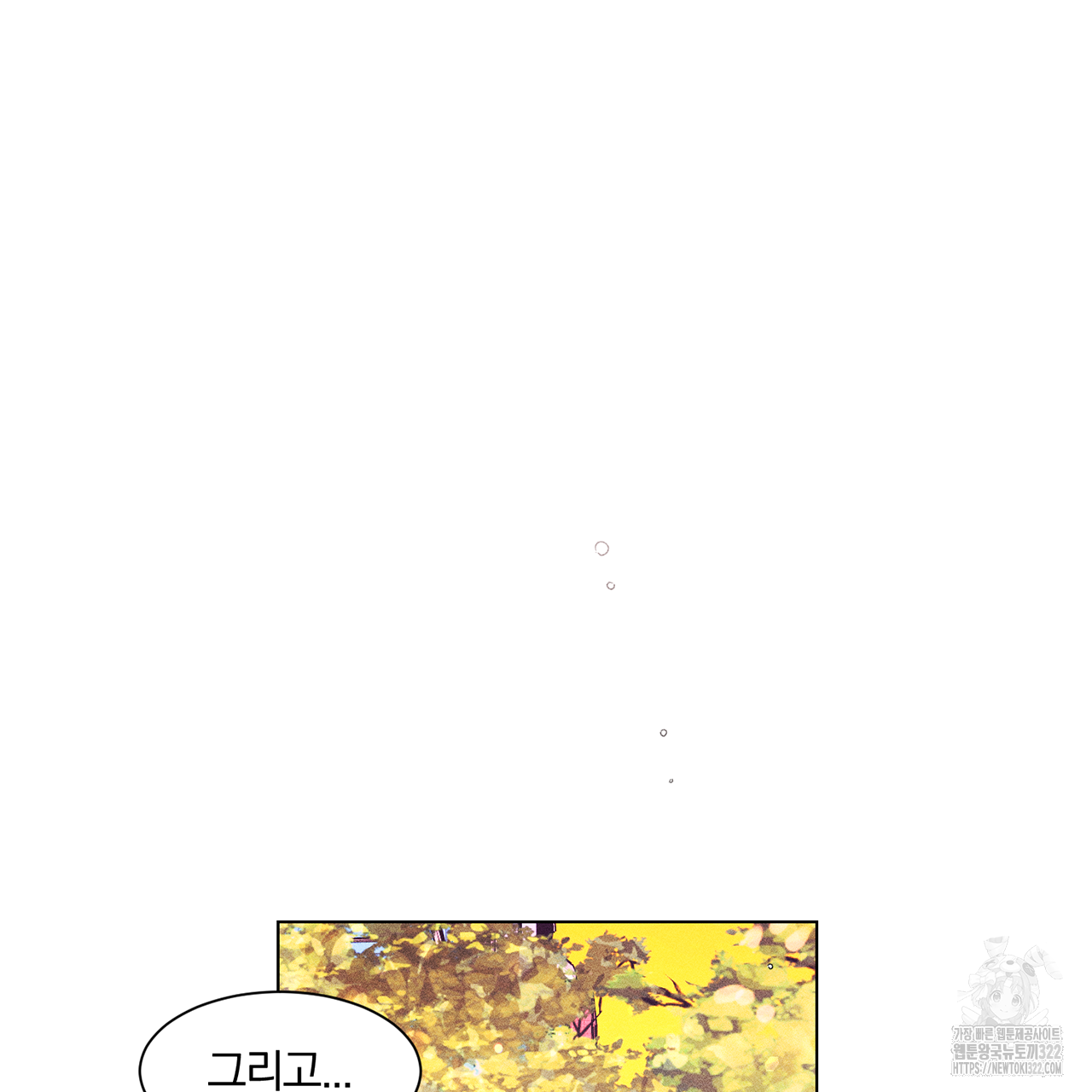 형의 애인 16화 56