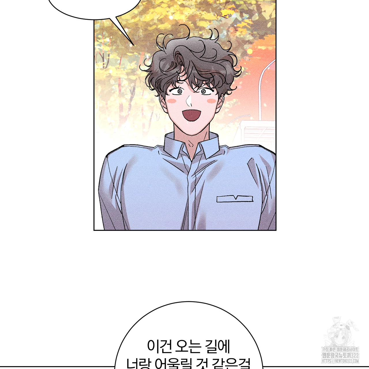 형의 애인 16화 57