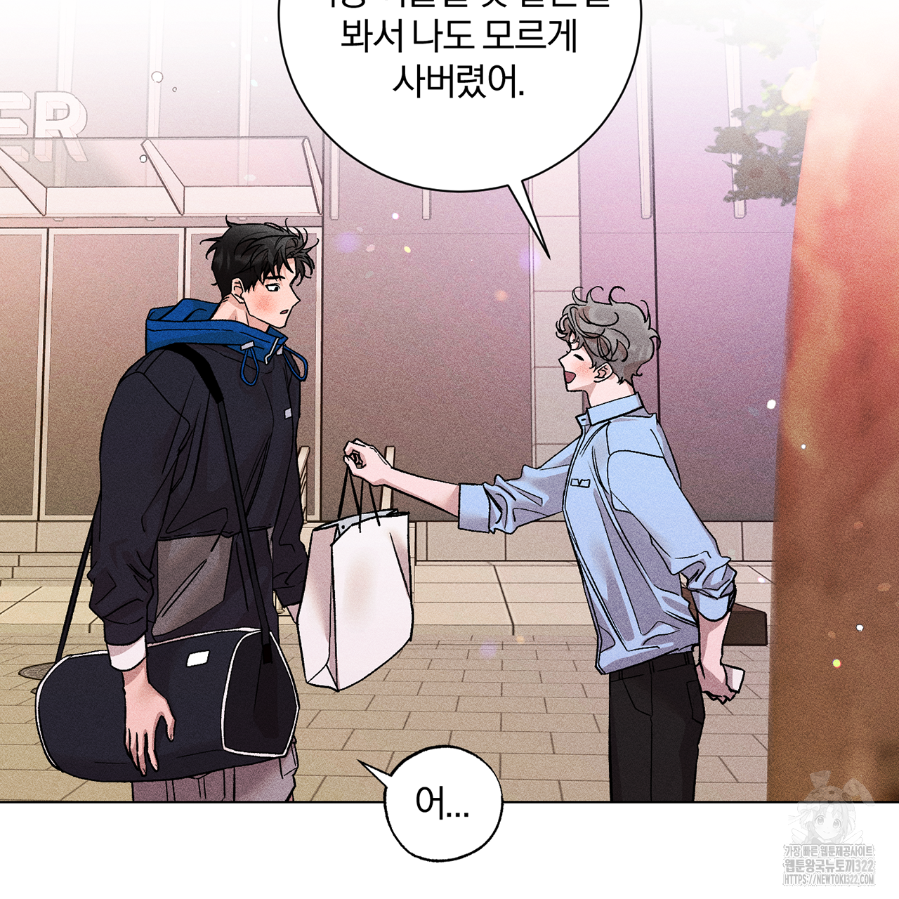 형의 애인 16화 58