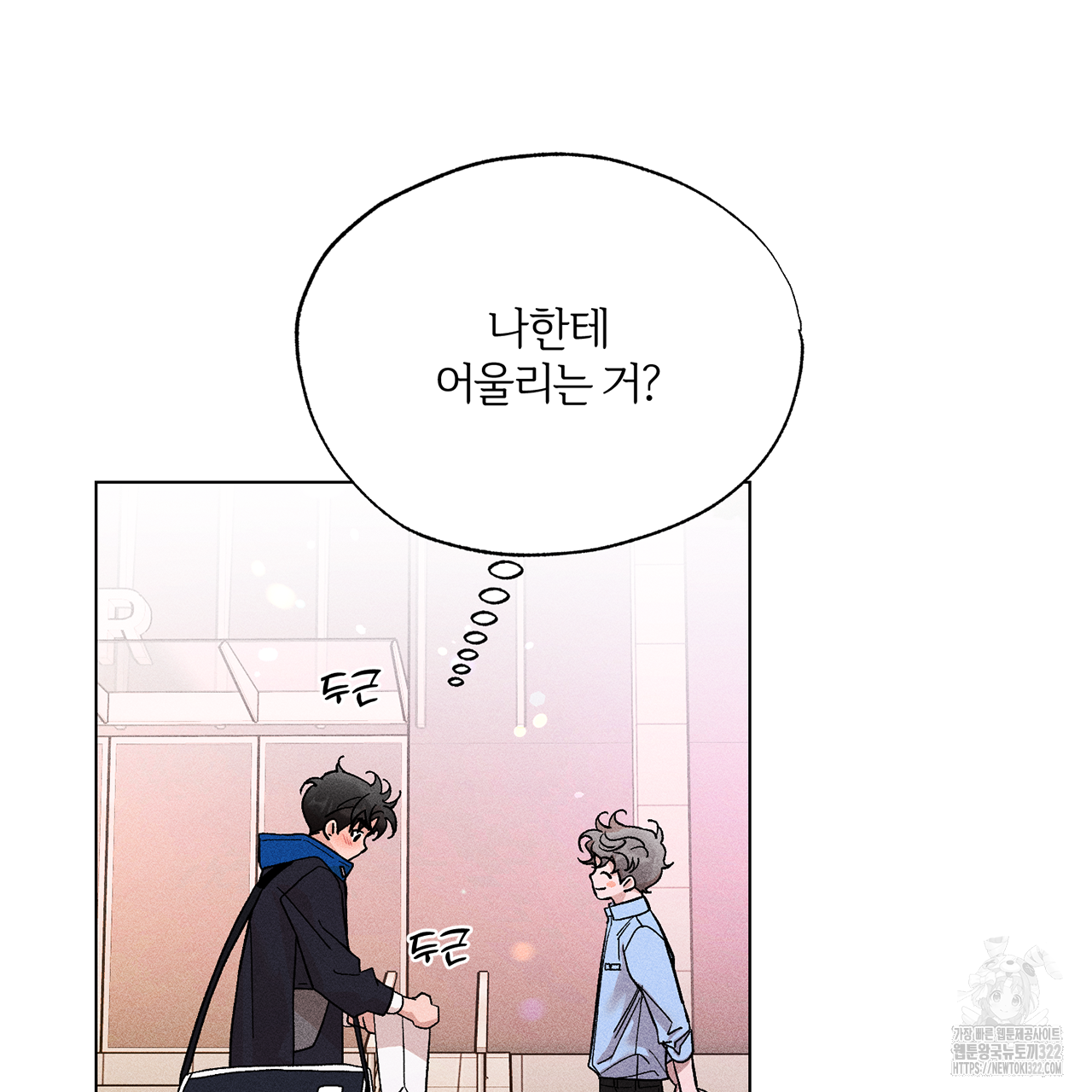형의 애인 16화 59