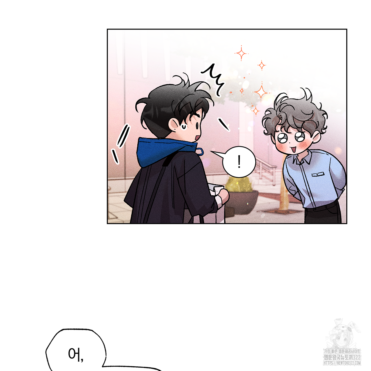 형의 애인 16화 65