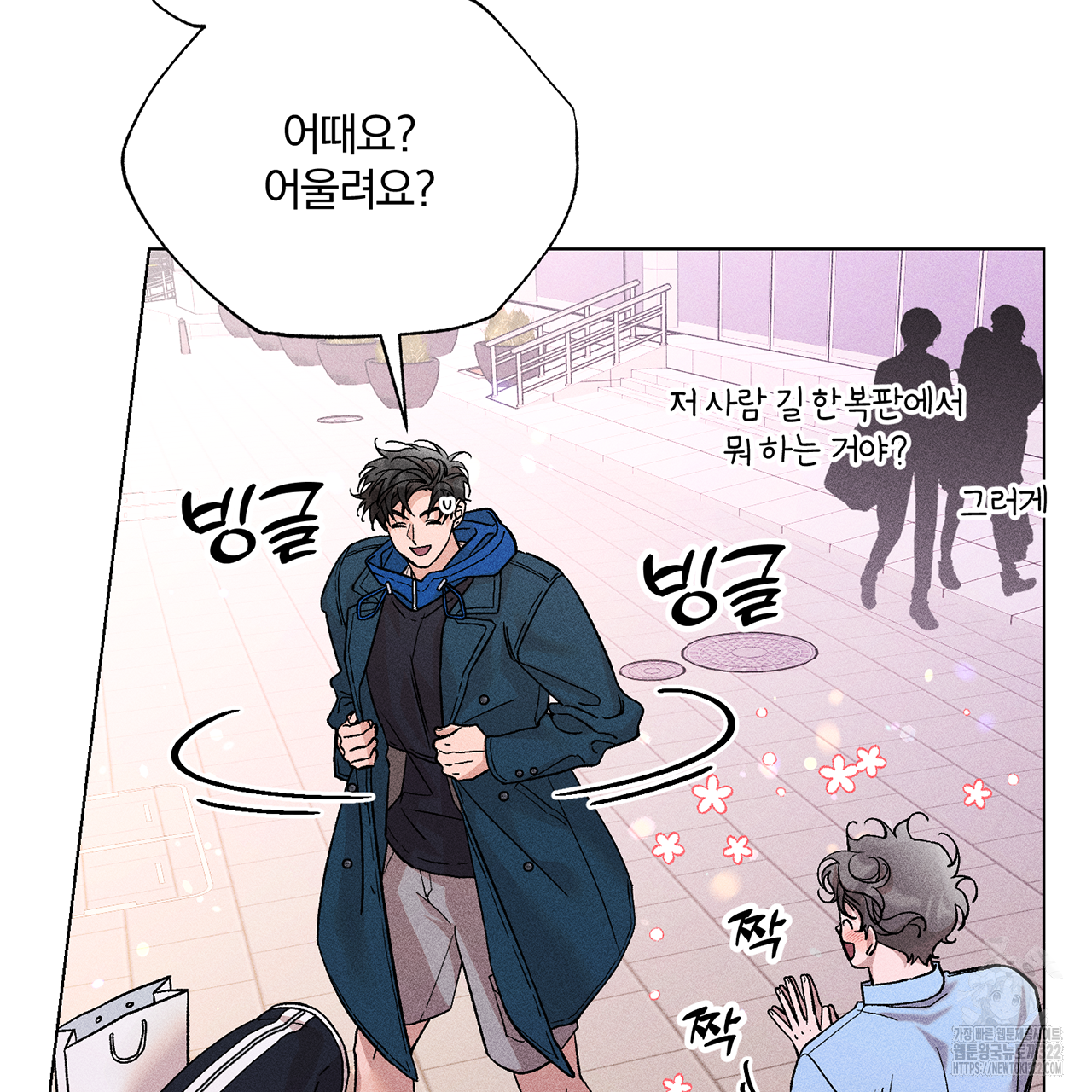 형의 애인 16화 66