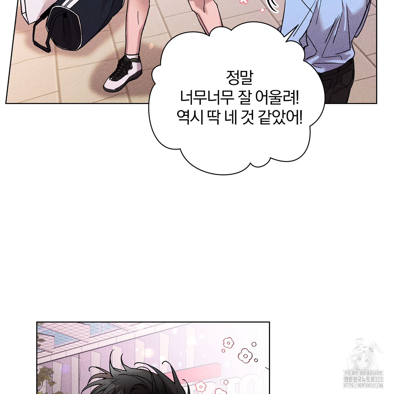 형의 애인 16화 67