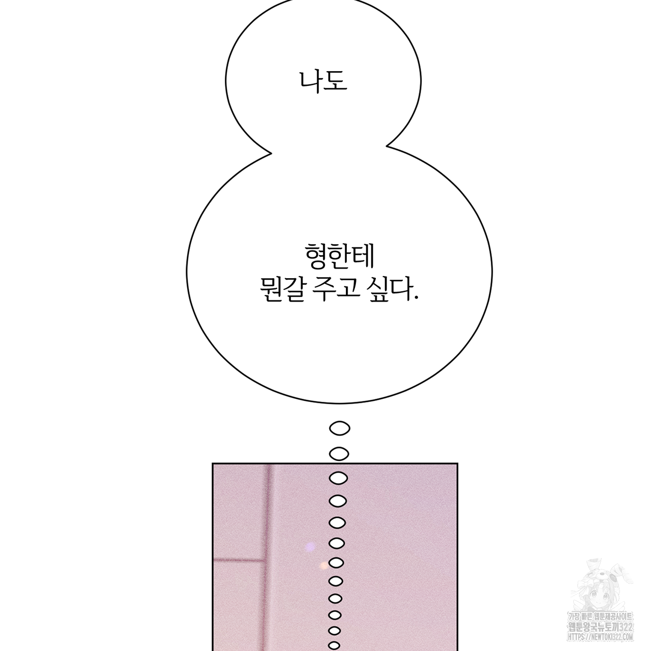 형의 애인 16화 69