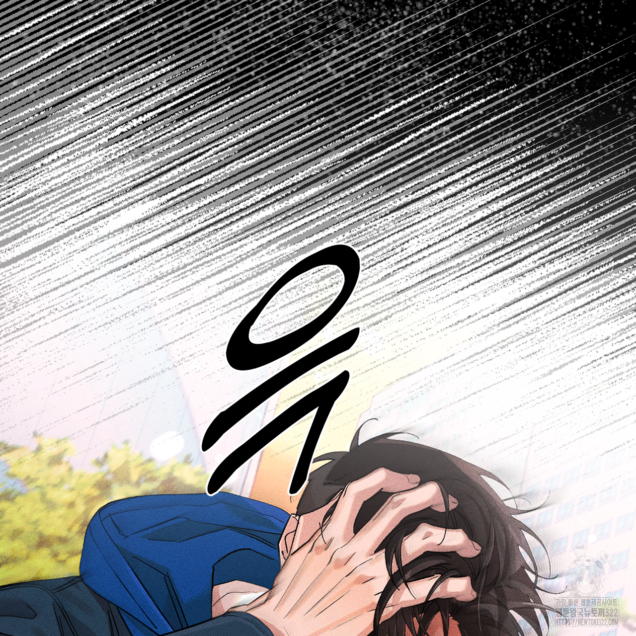형의 애인 16화 102