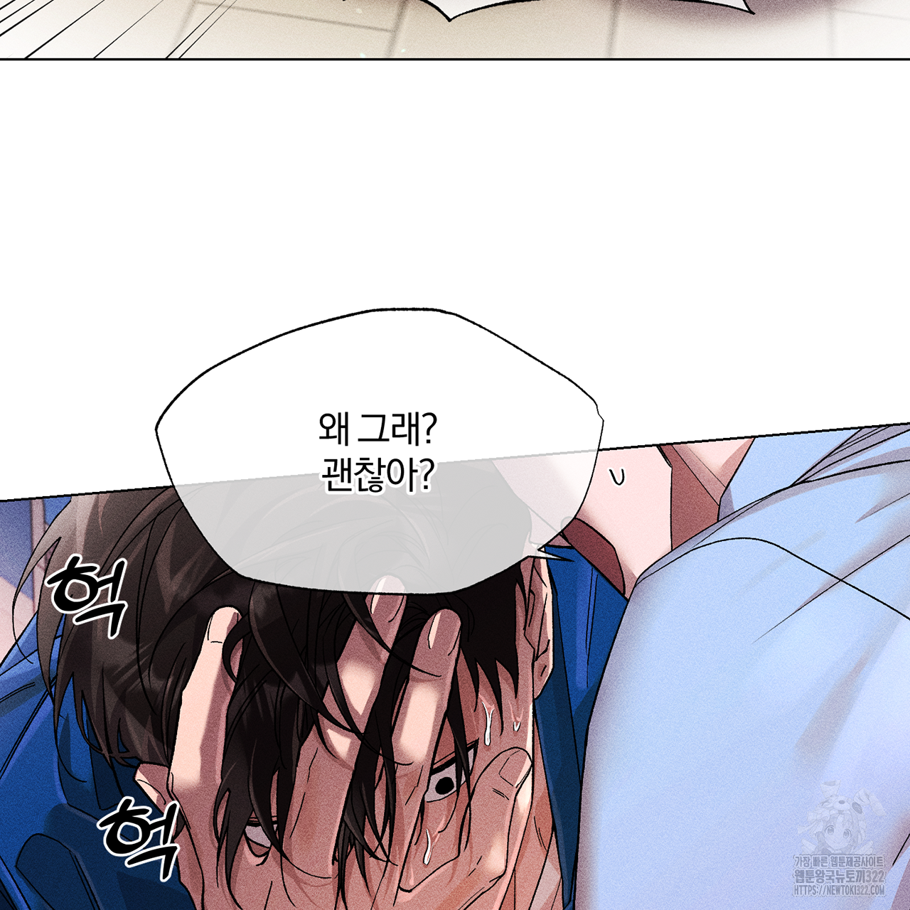 형의 애인 16화 105