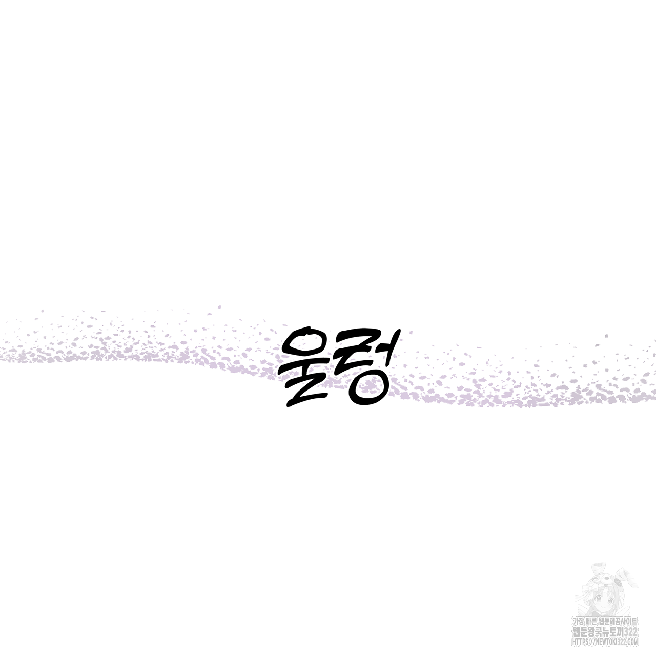 형의 애인 16화 108