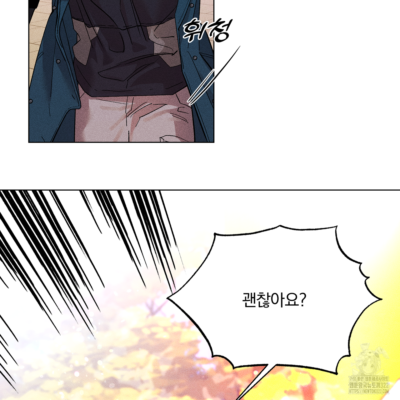 형의 애인 16화 112