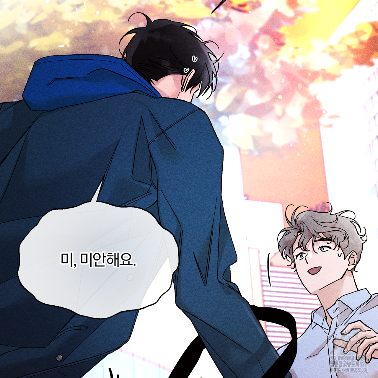형의 애인 16화 113