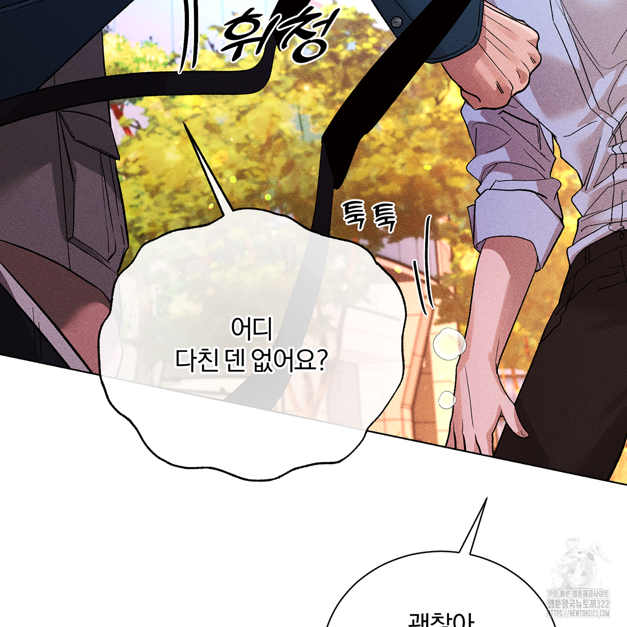 형의 애인 16화 114