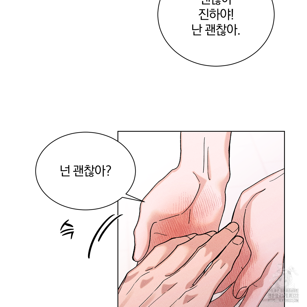 형의 애인 16화 115