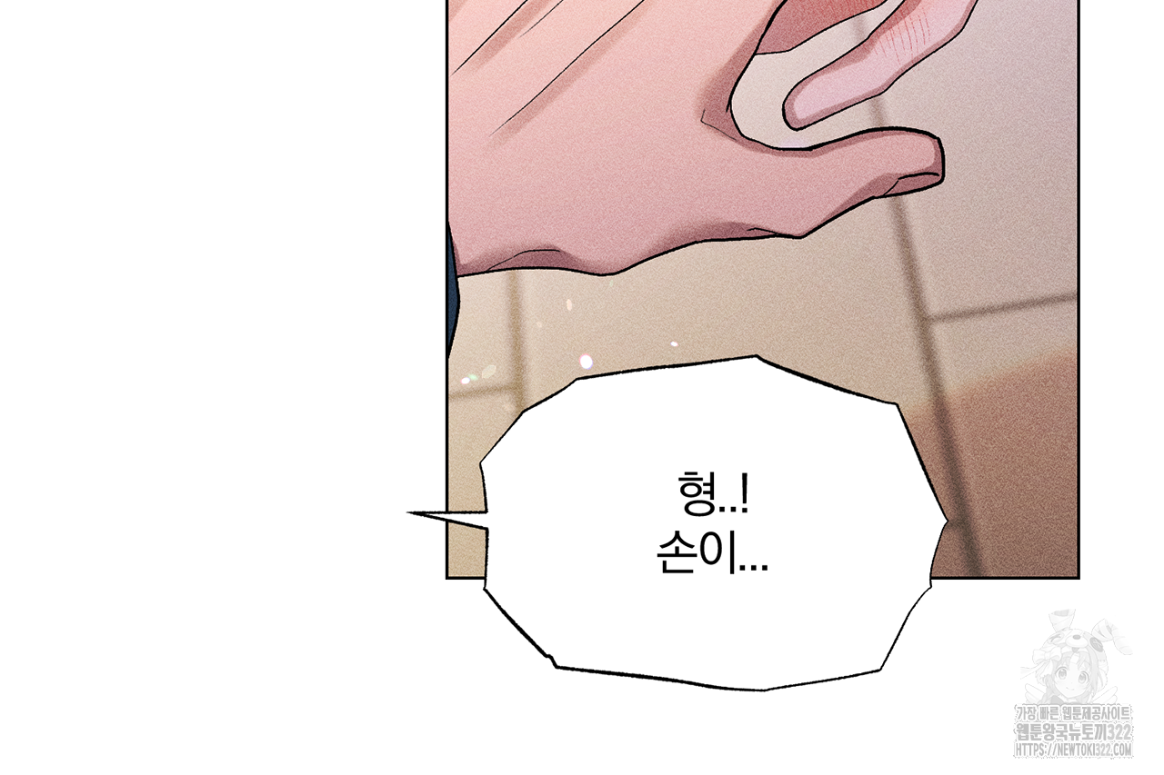 형의 애인 16화 116