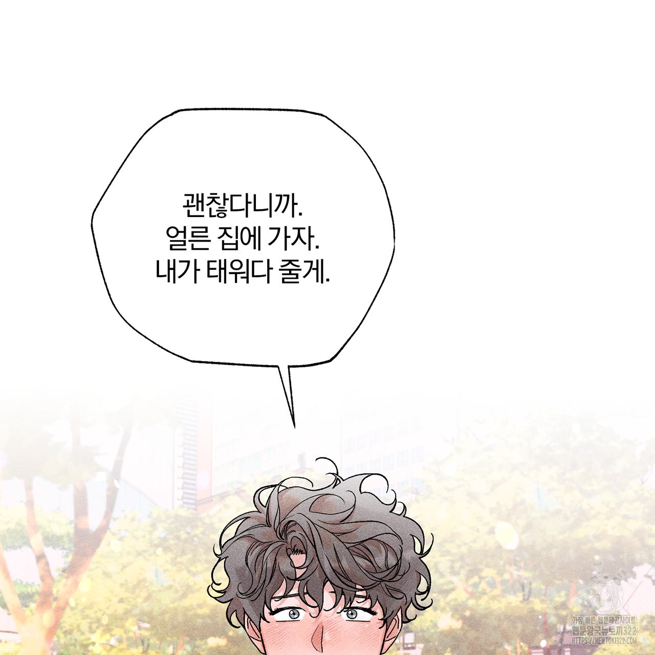 형의 애인 16화 117
