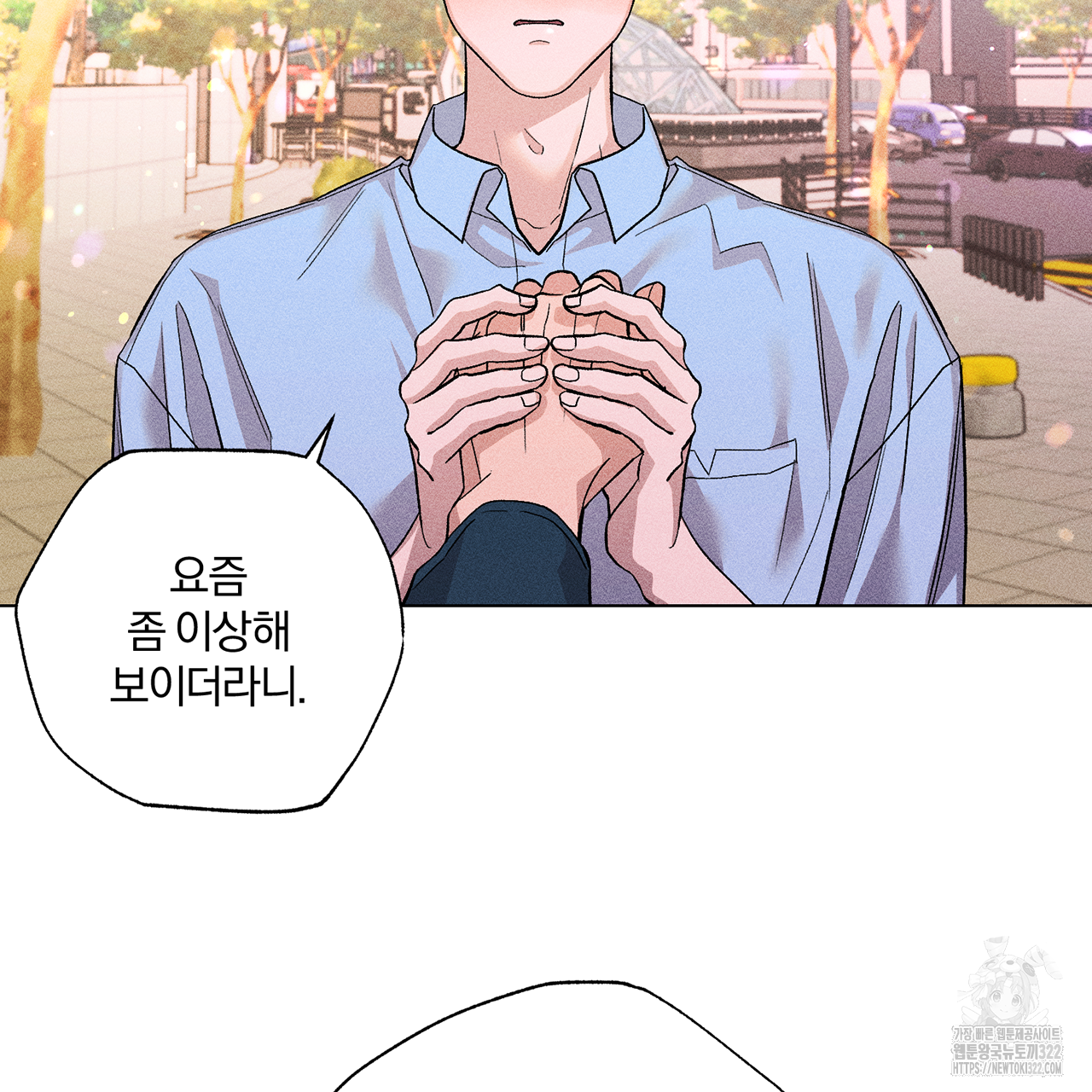 형의 애인 16화 118