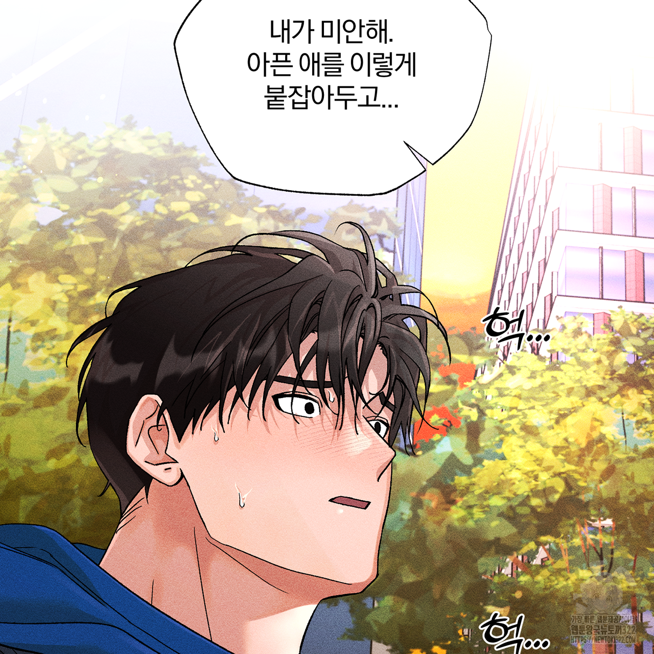 형의 애인 16화 119