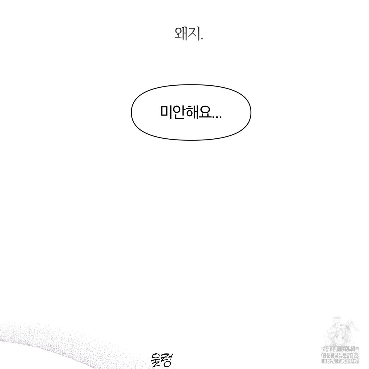 형의 애인 16화 124